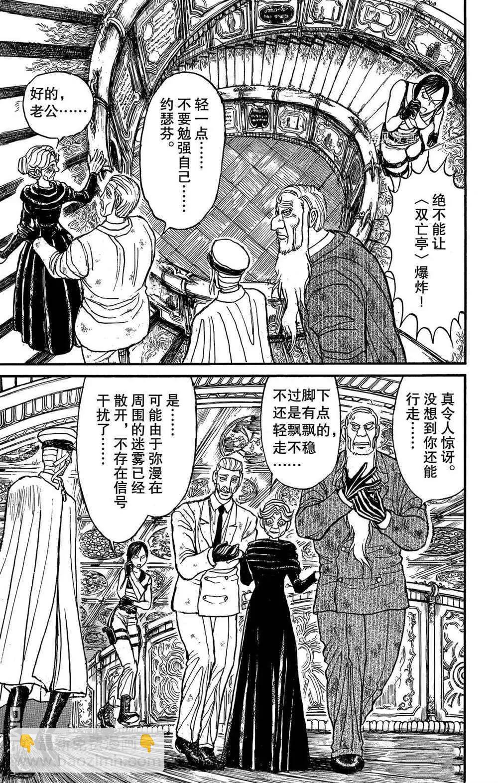 第200话7