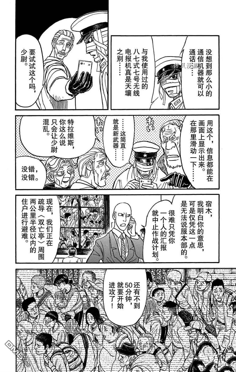 第200话8