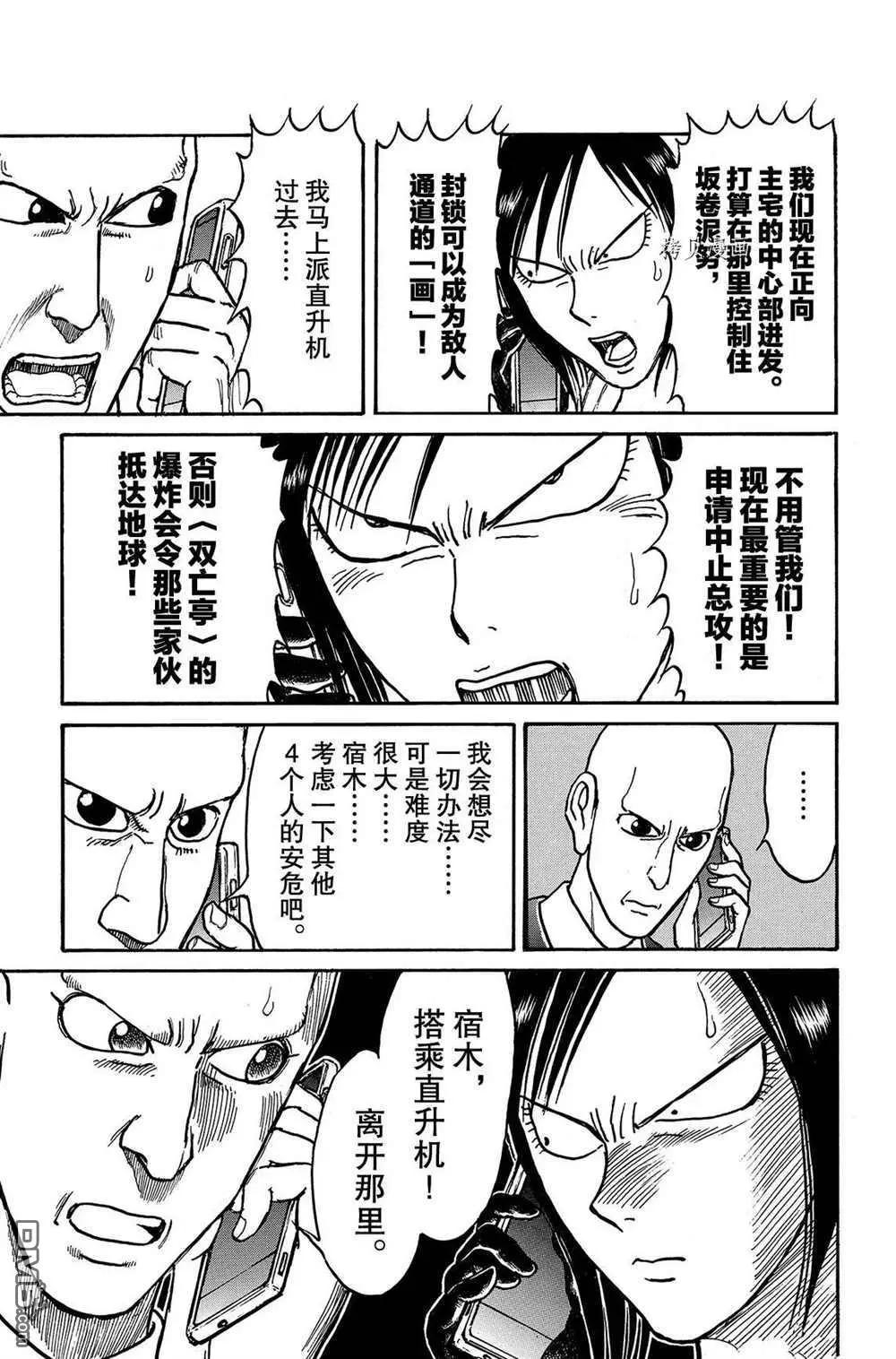 第200话9