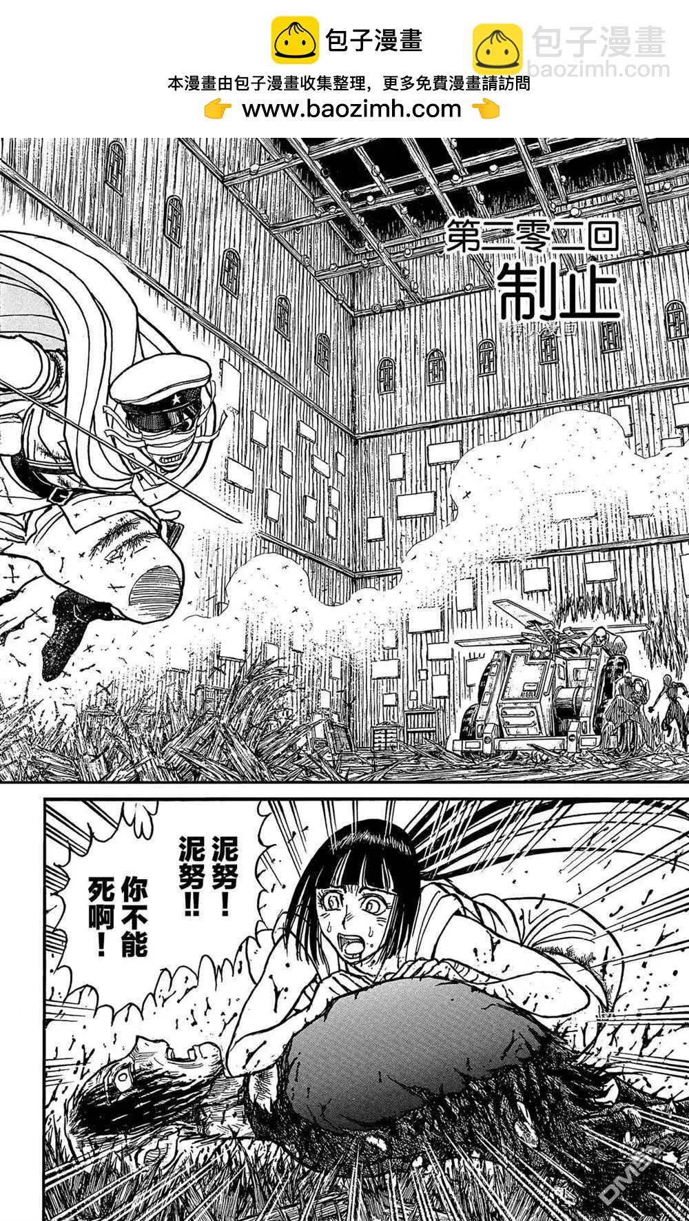 第202话1