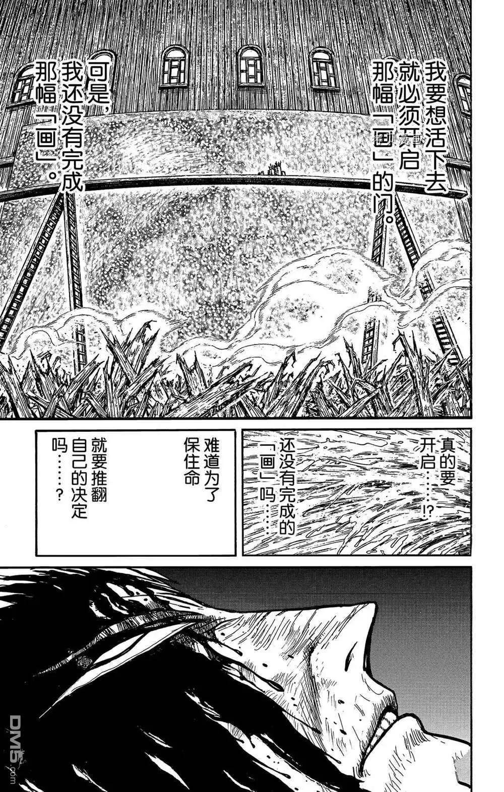 第202话10