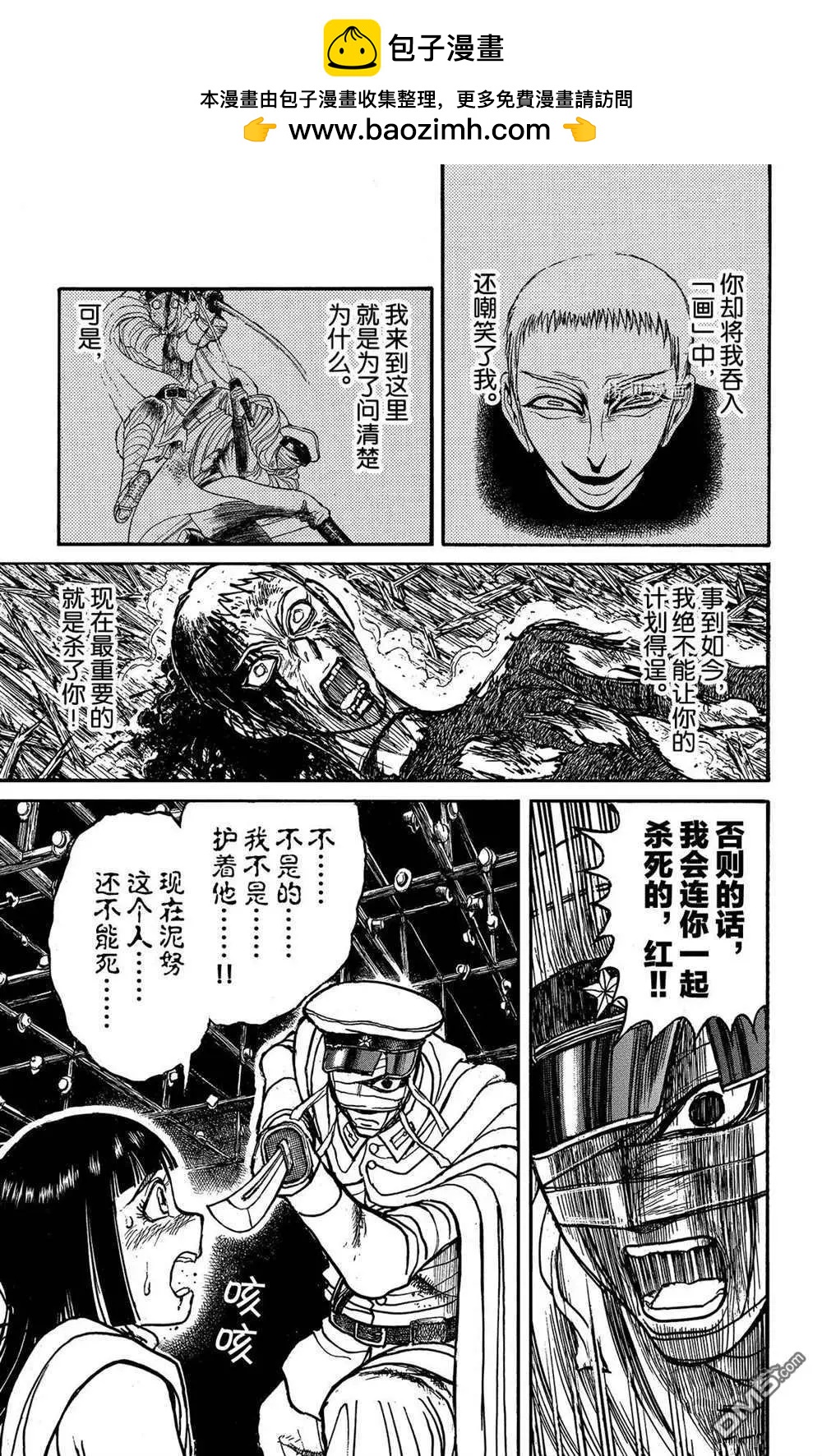 第202话4