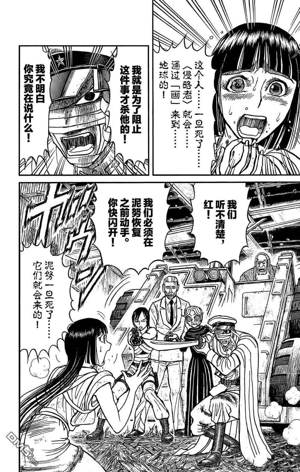 第202话5