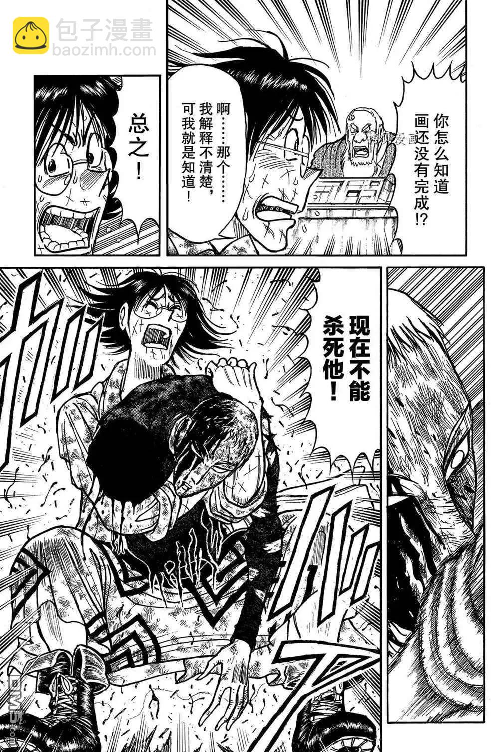 第203话10