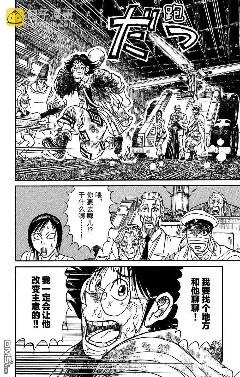 第203话11