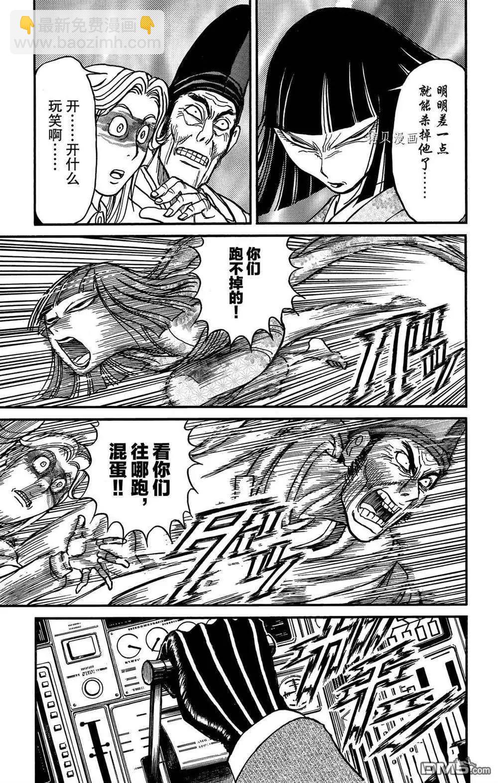 第203话12