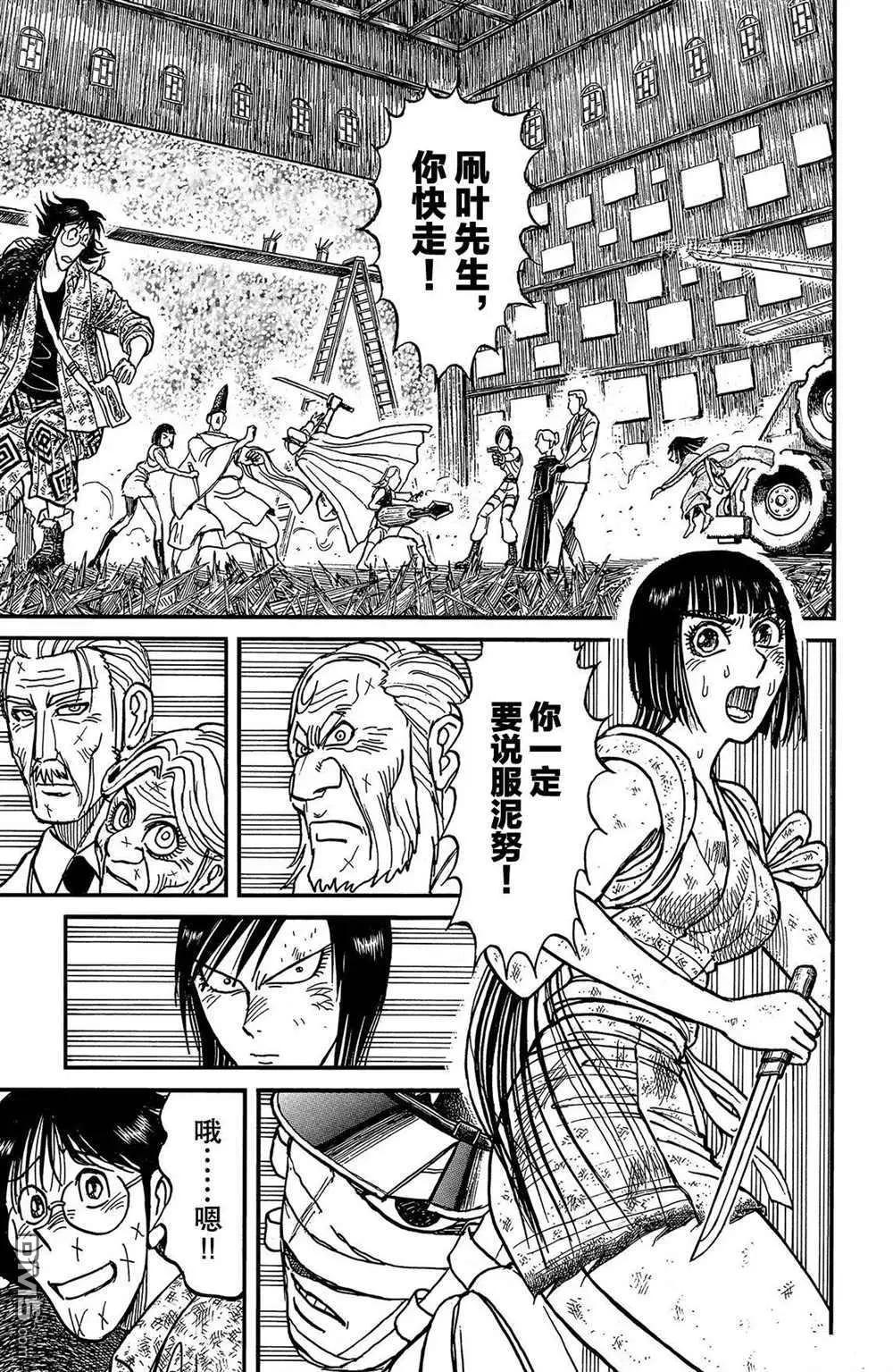 第203话16
