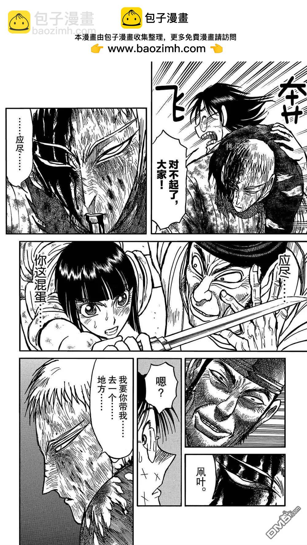 第203话17