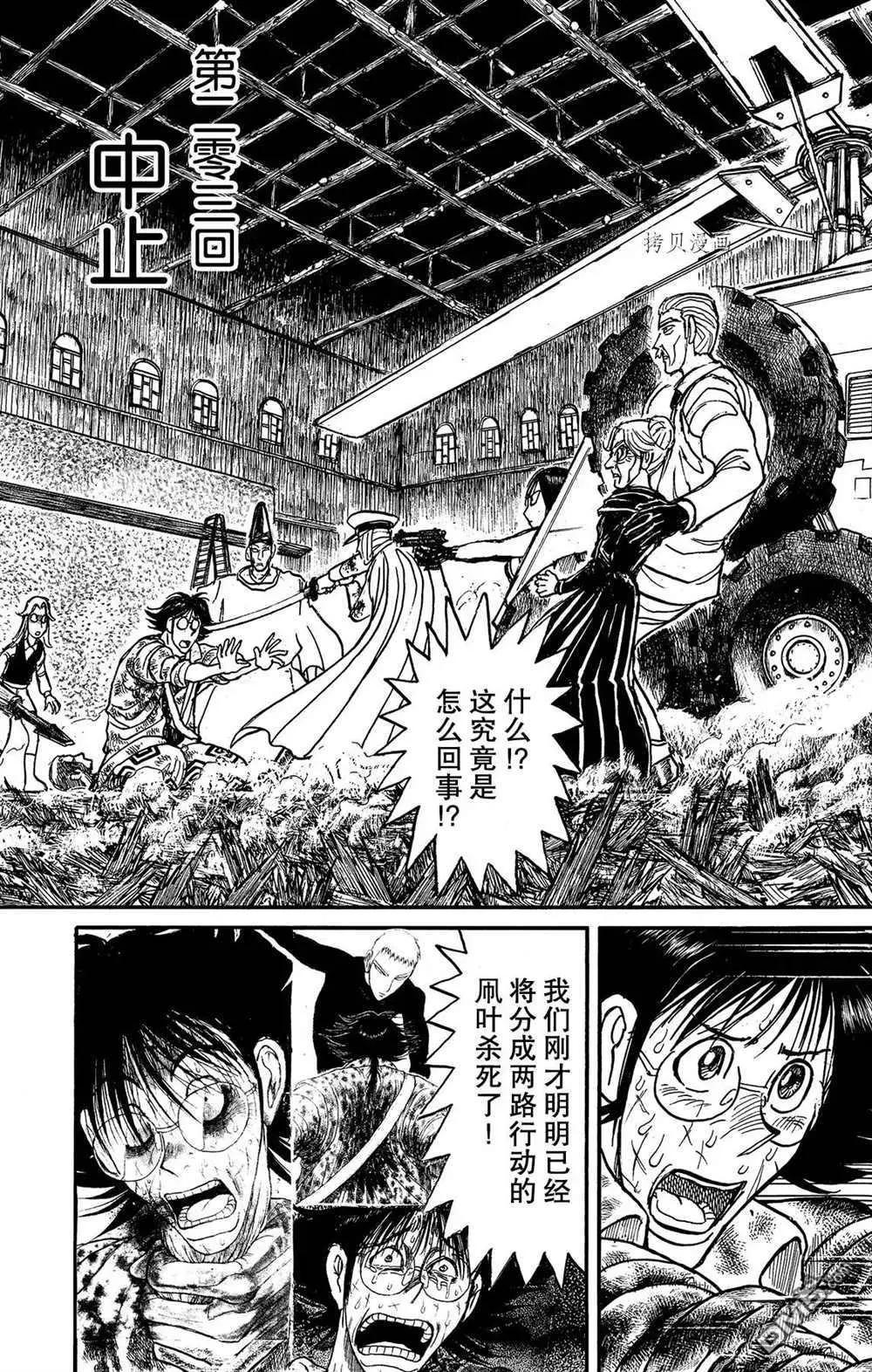 第203话2