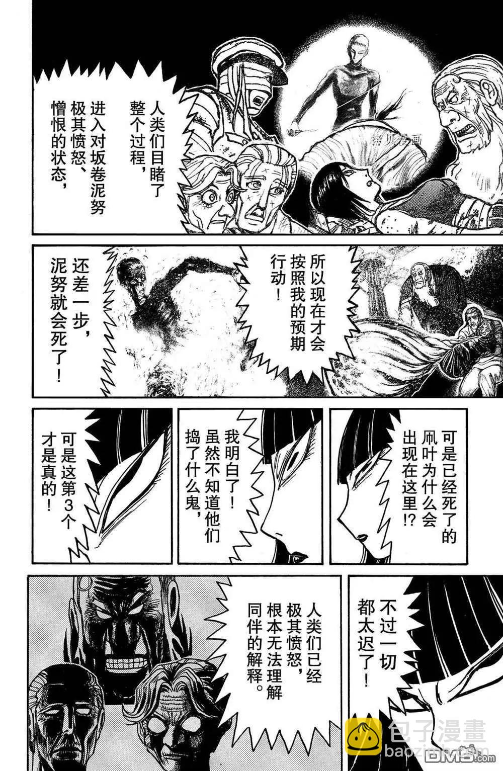 第203话3