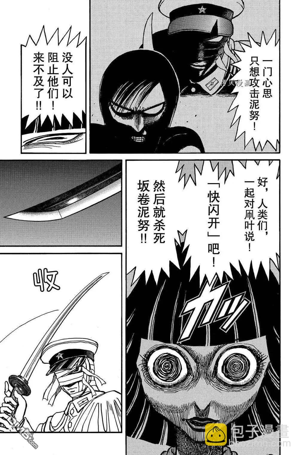 第203话4