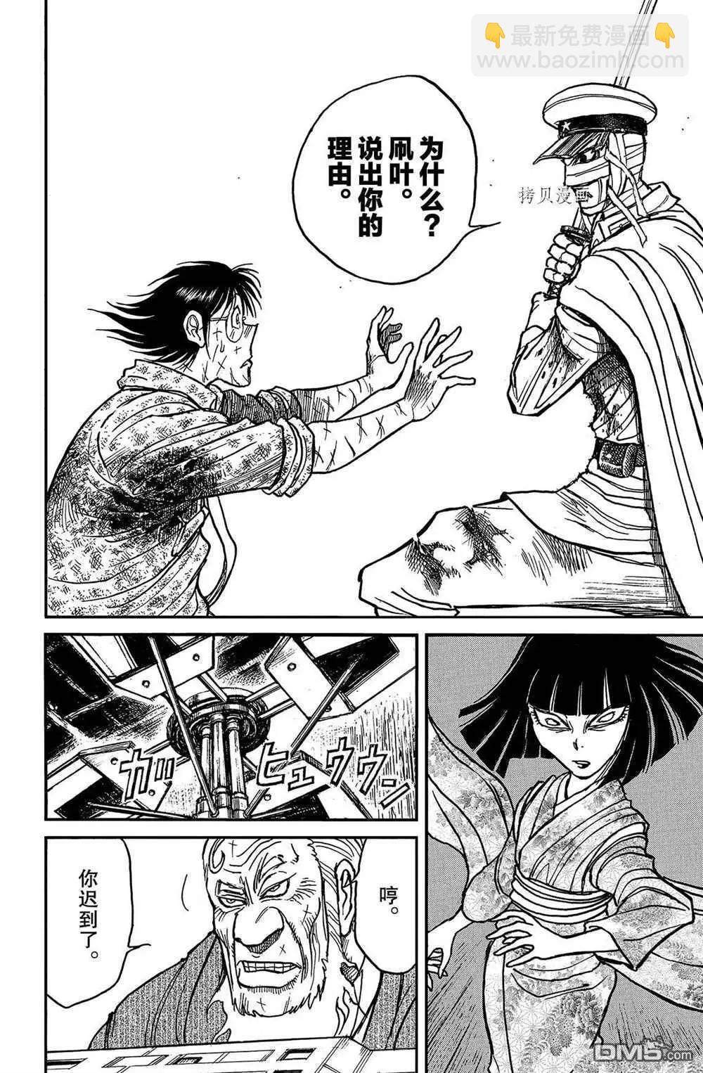 第203话5
