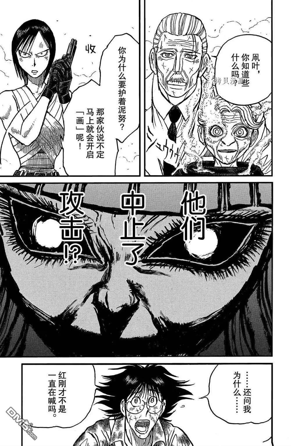 第203话6