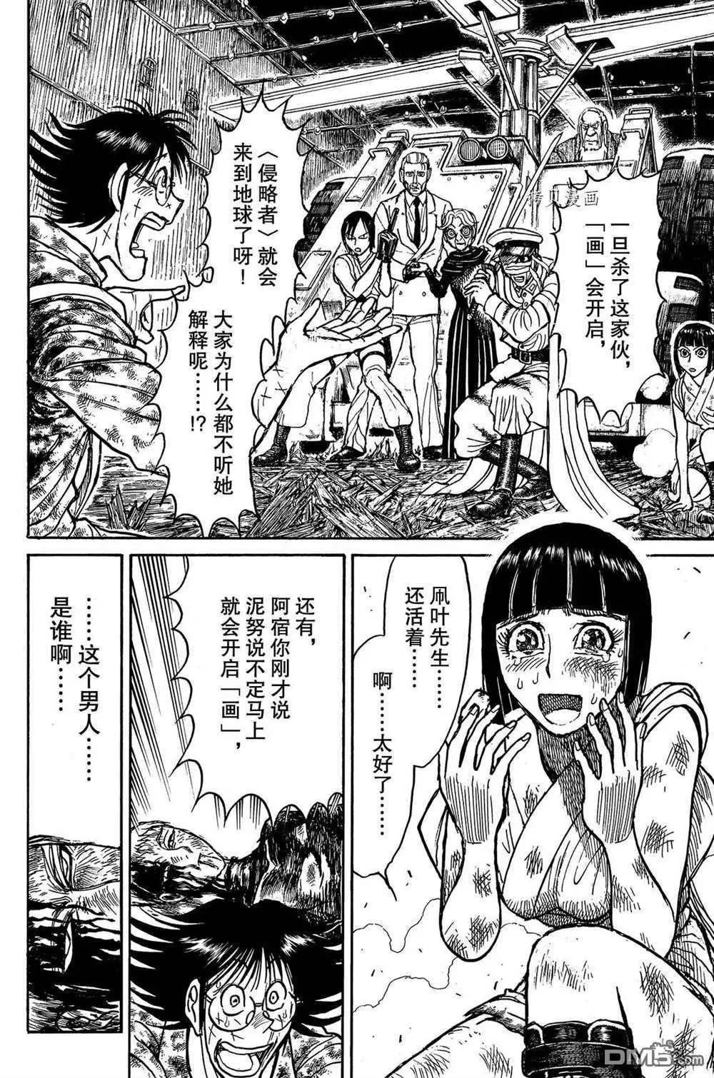 第203话7
