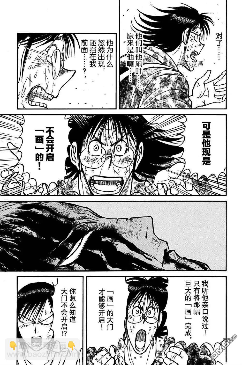 第203话8