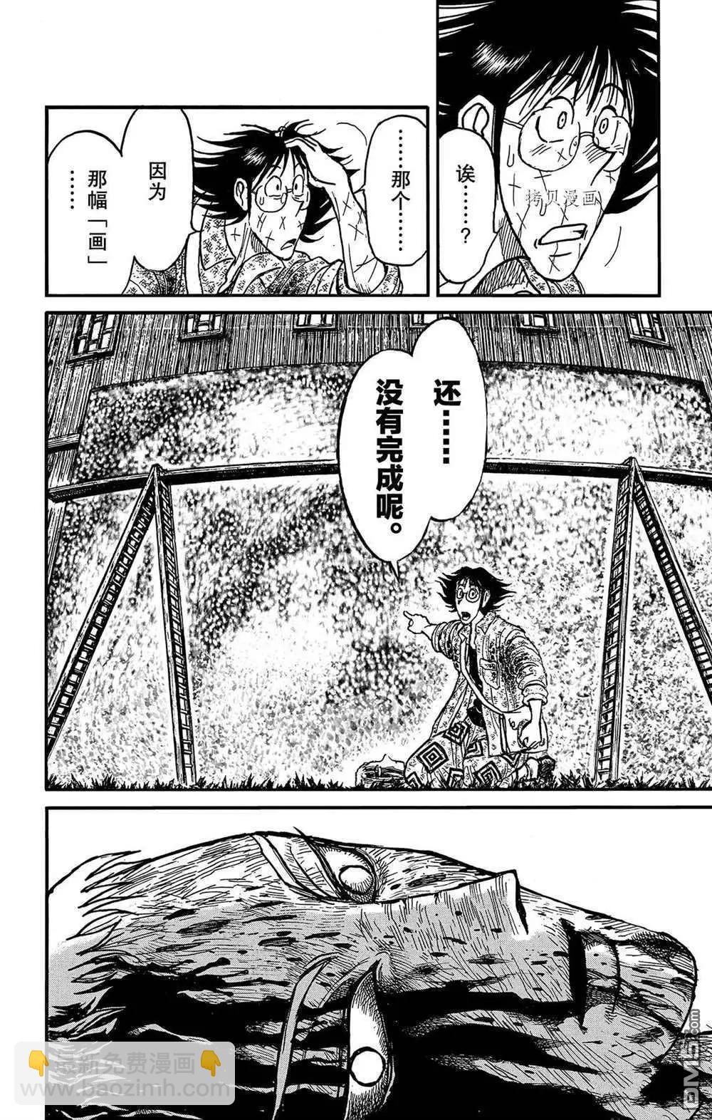 第203话9