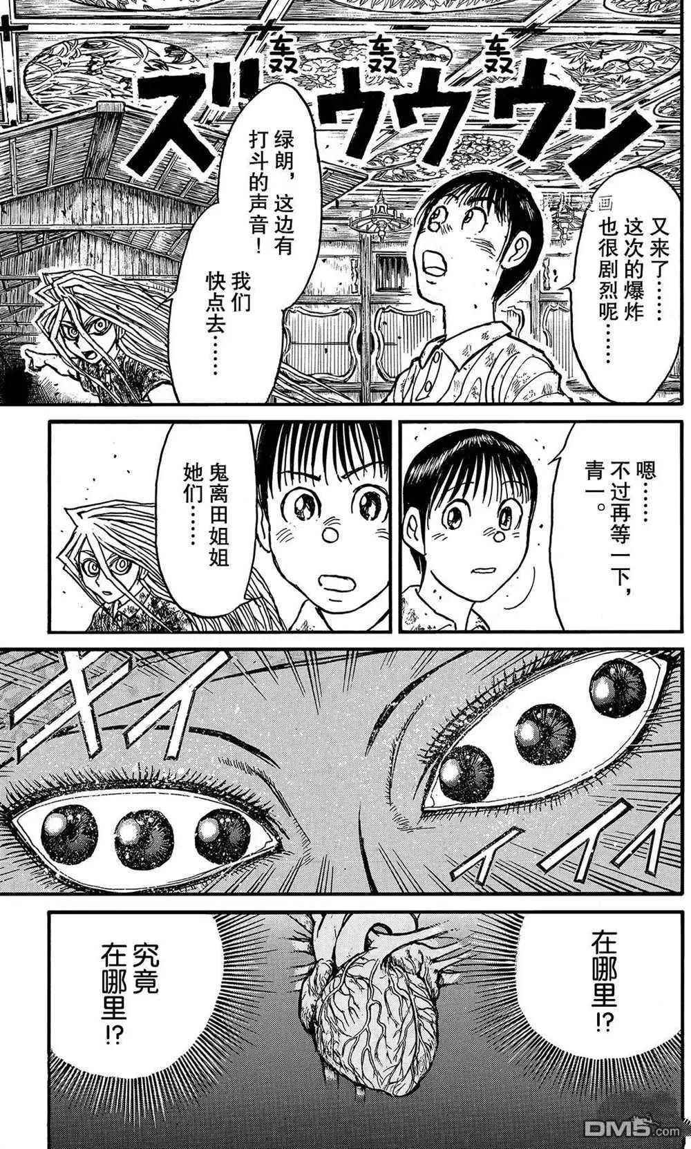 第204话10