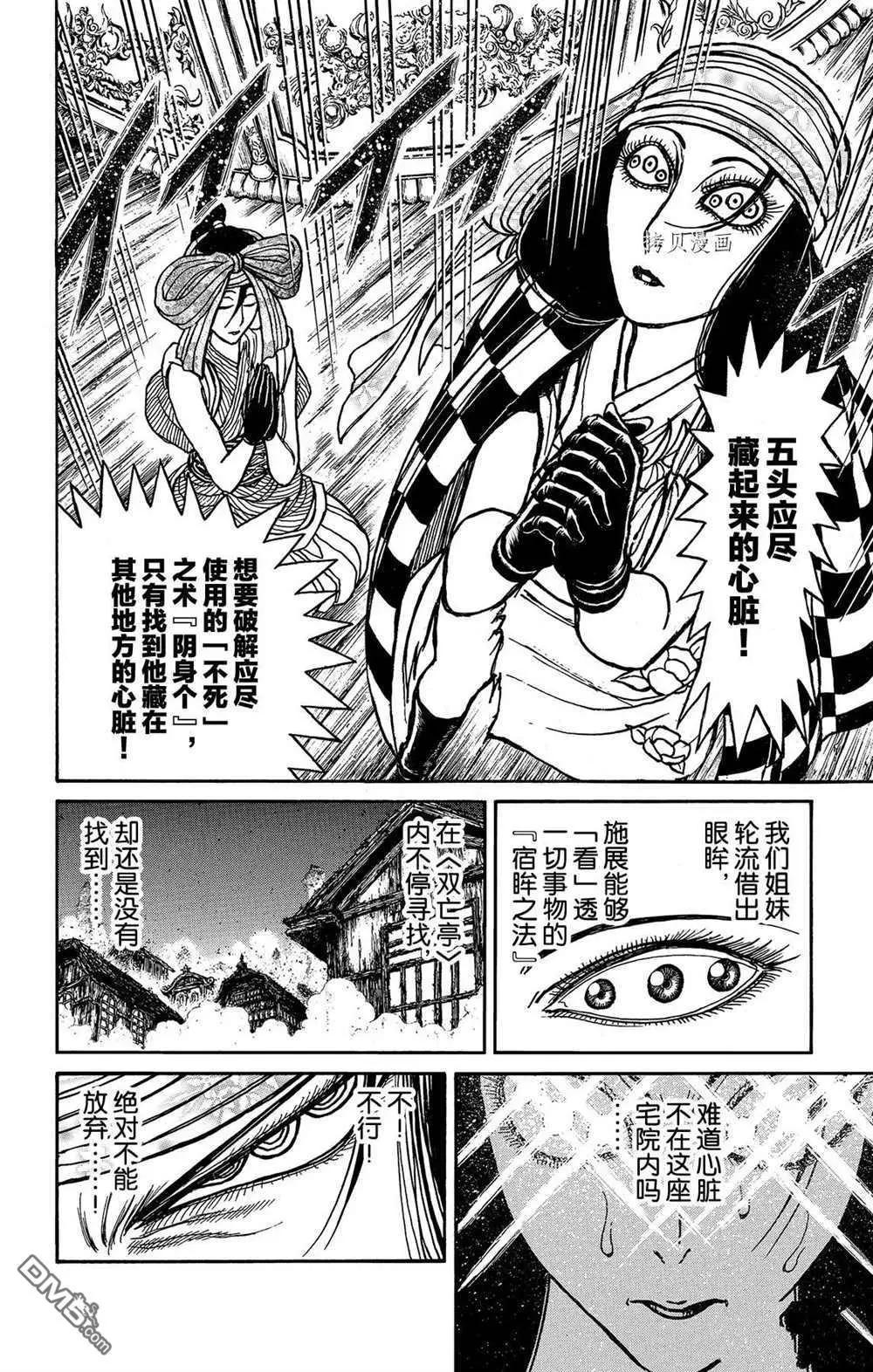 第204话11