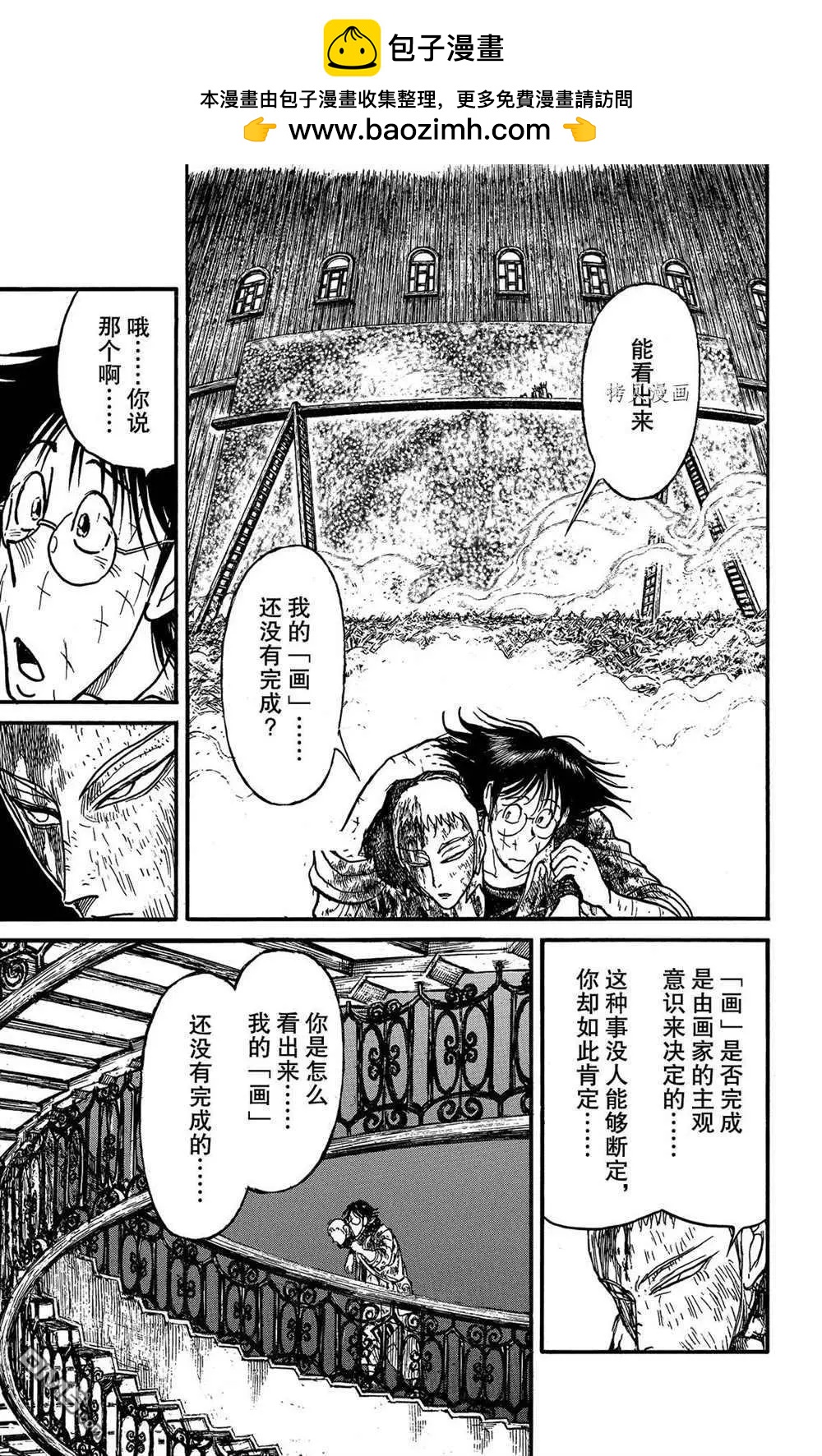 第204话14