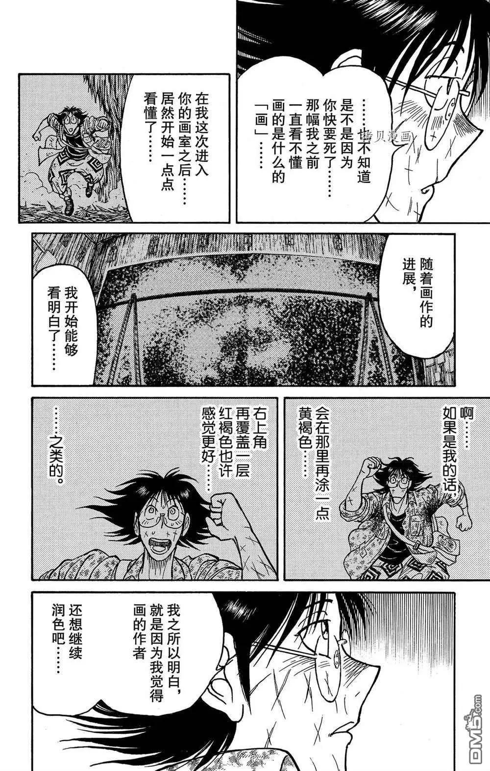 第204话15