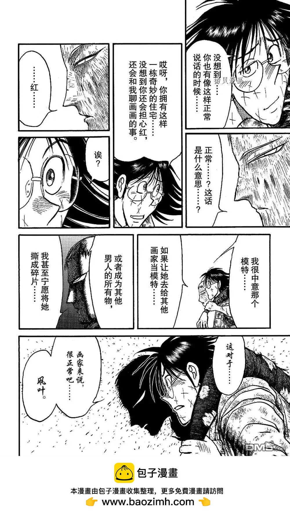 第204话17