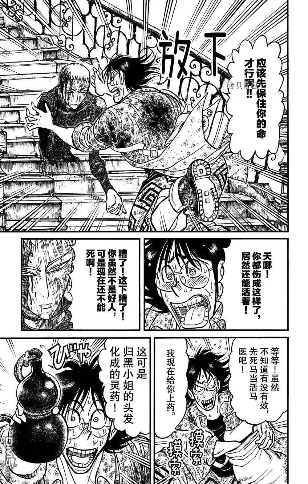 第204话4