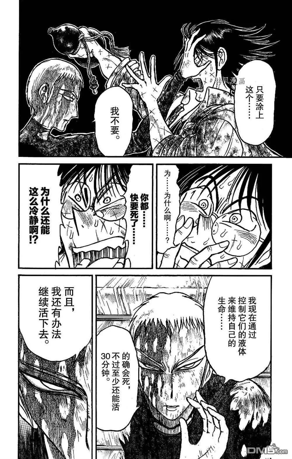 第204话5