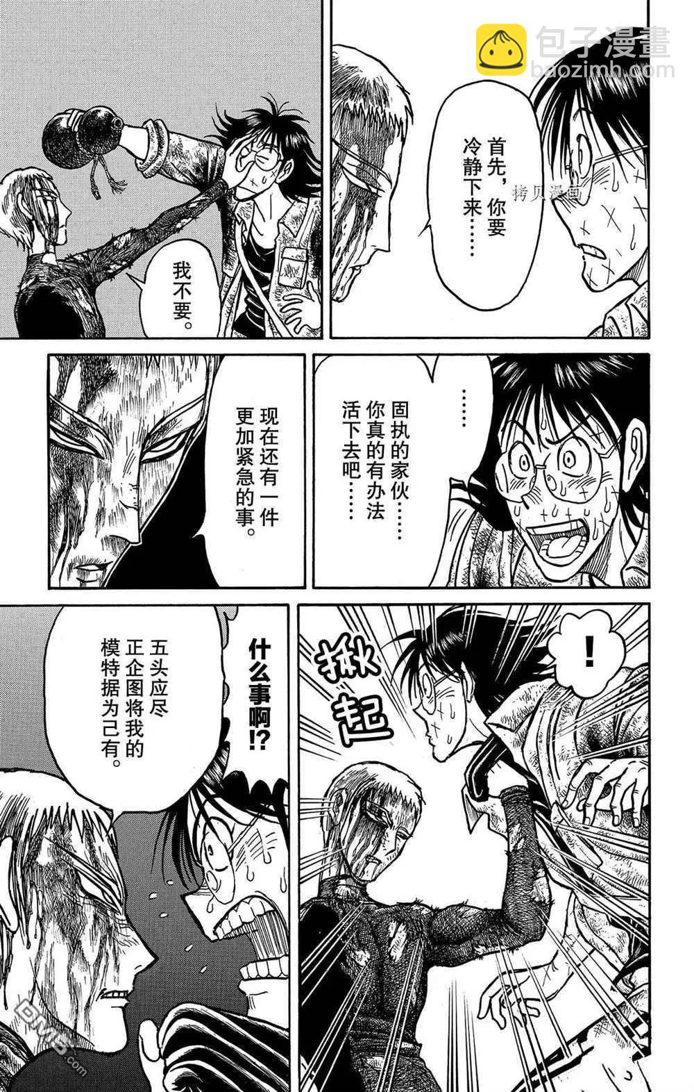 第204话6