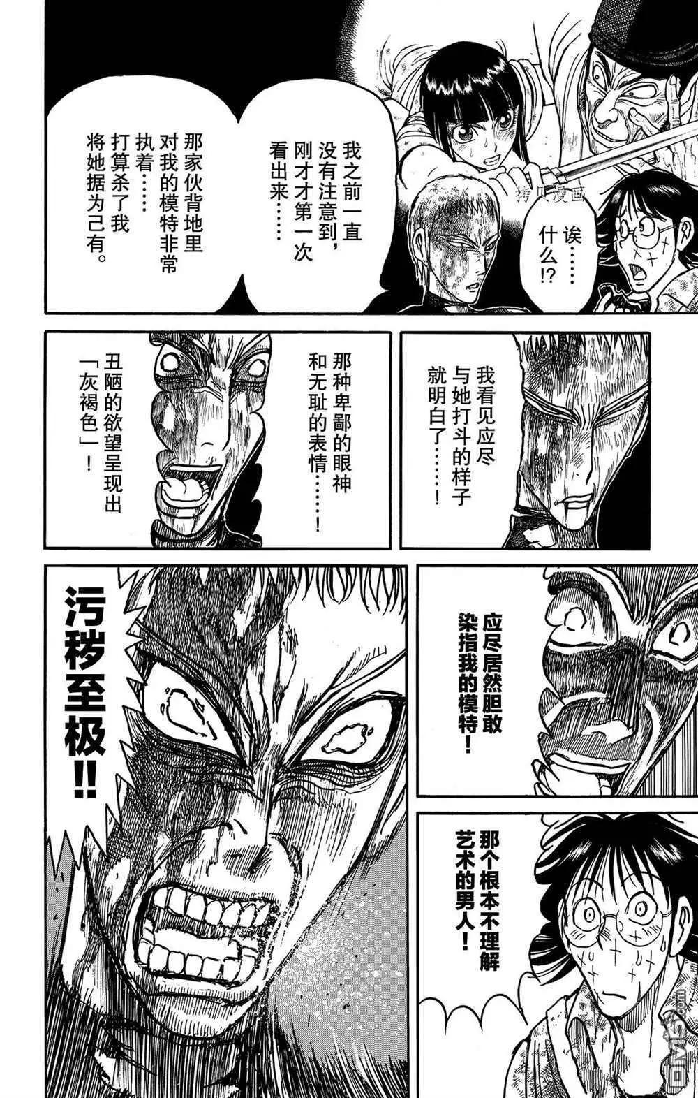 第204话7