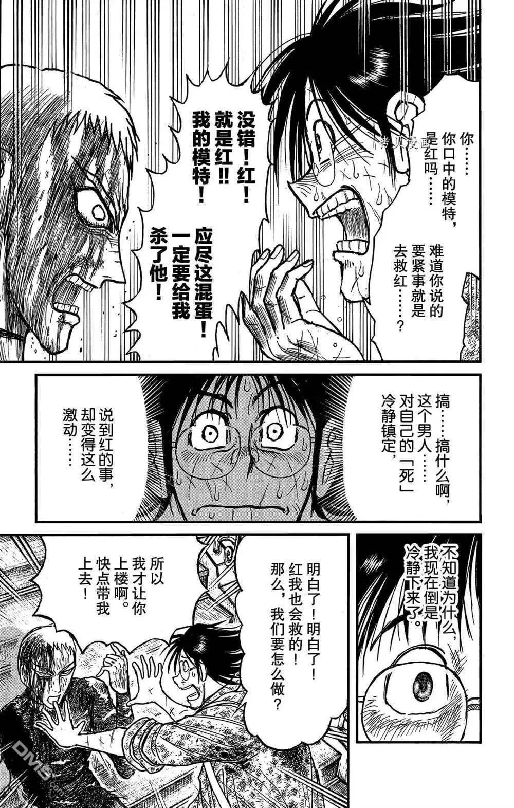 第204话8