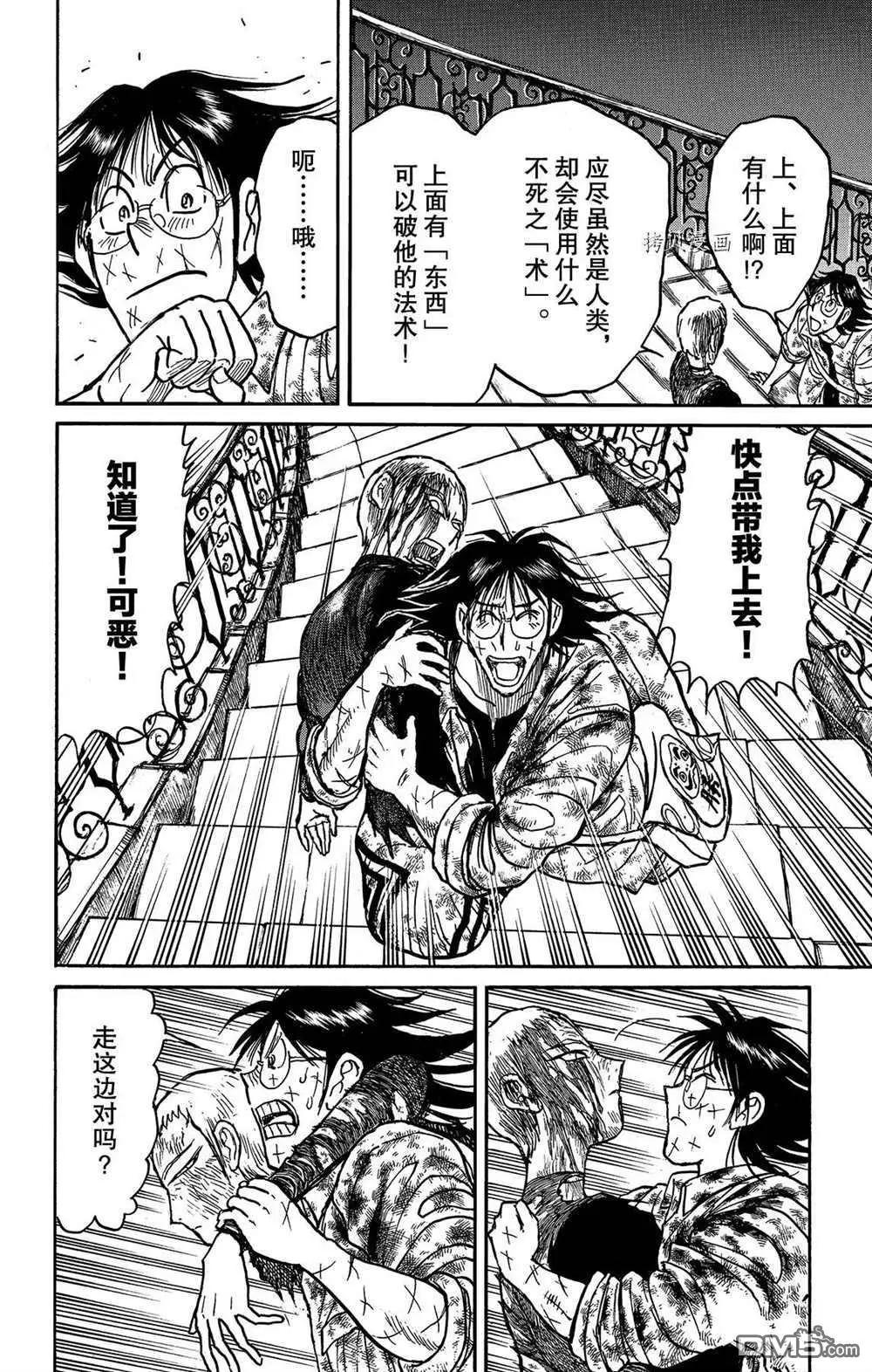 第204话9