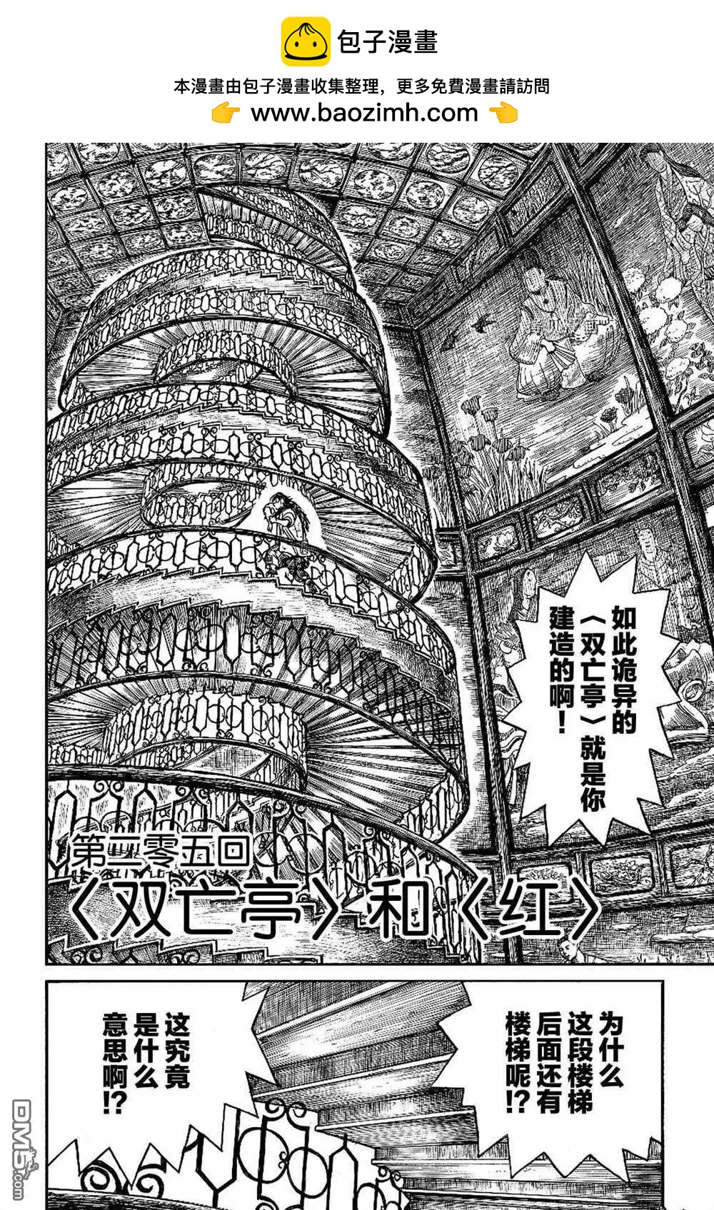 第205话1