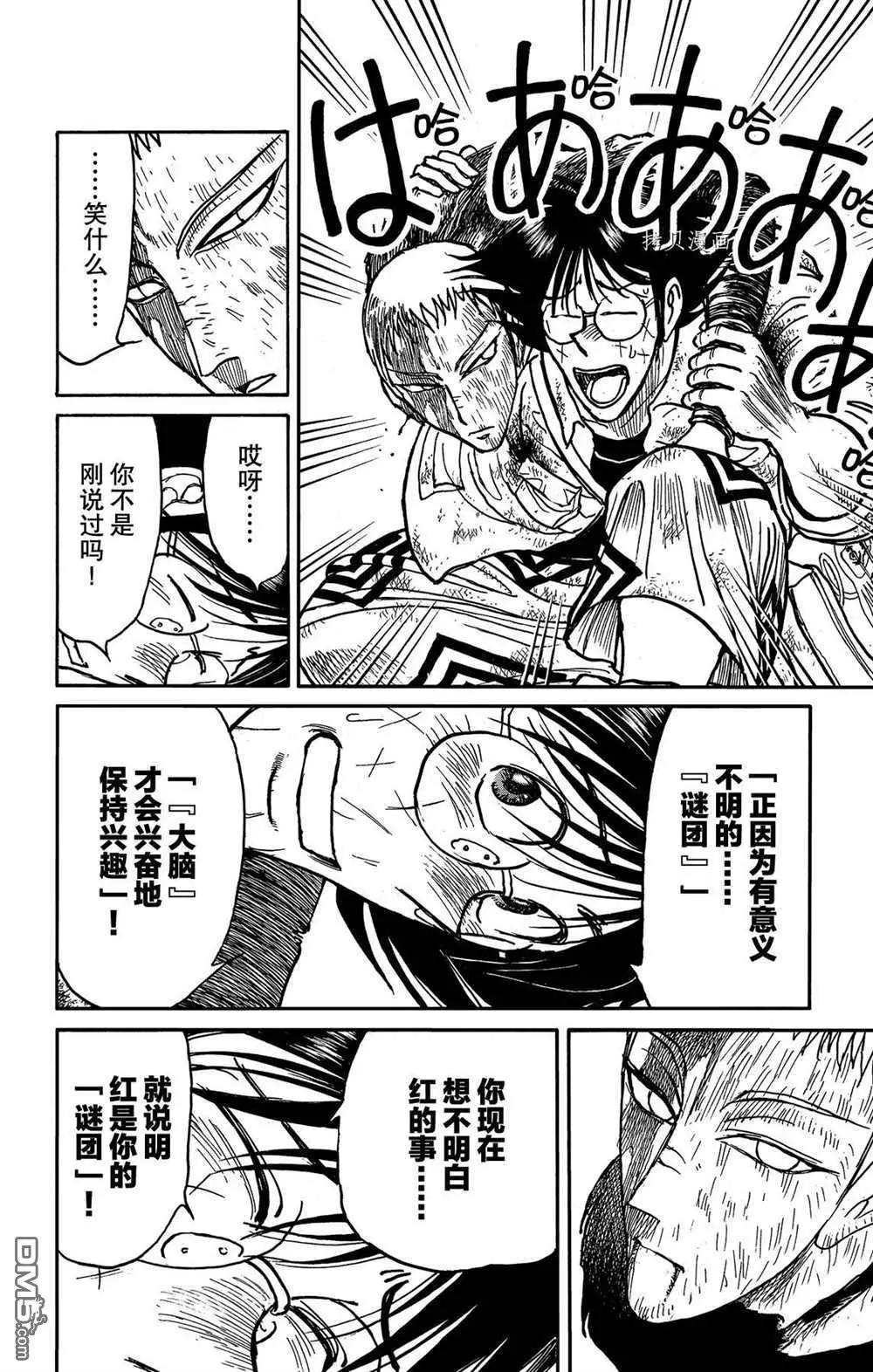 第205话13