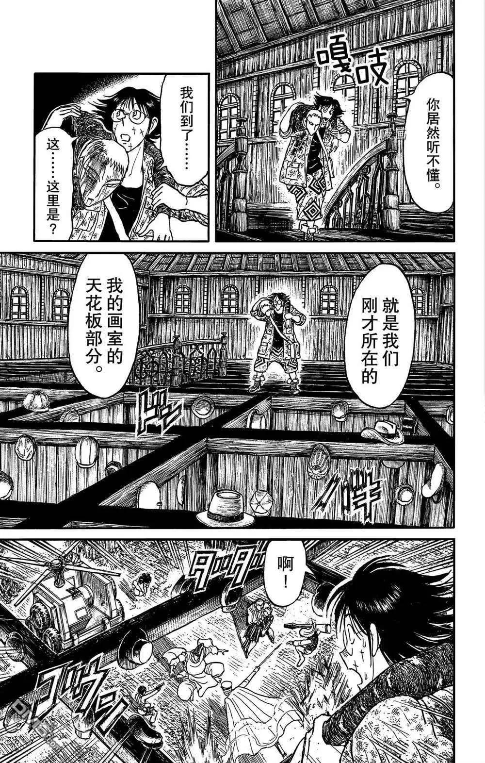 第205话16