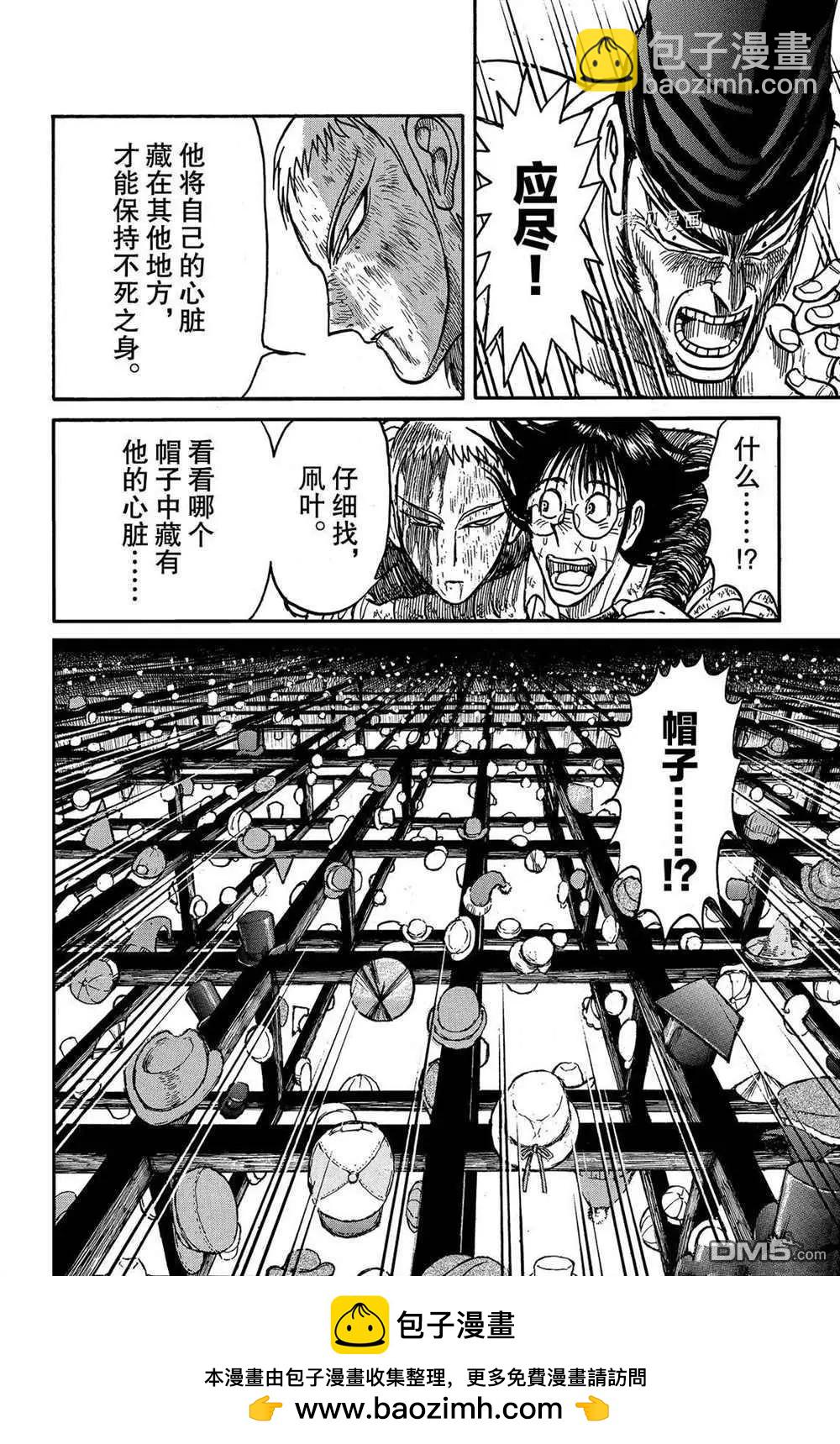 第205话17