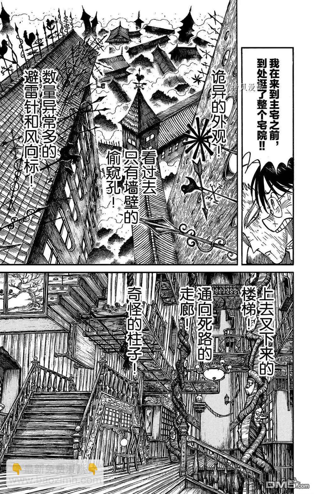 第205话2