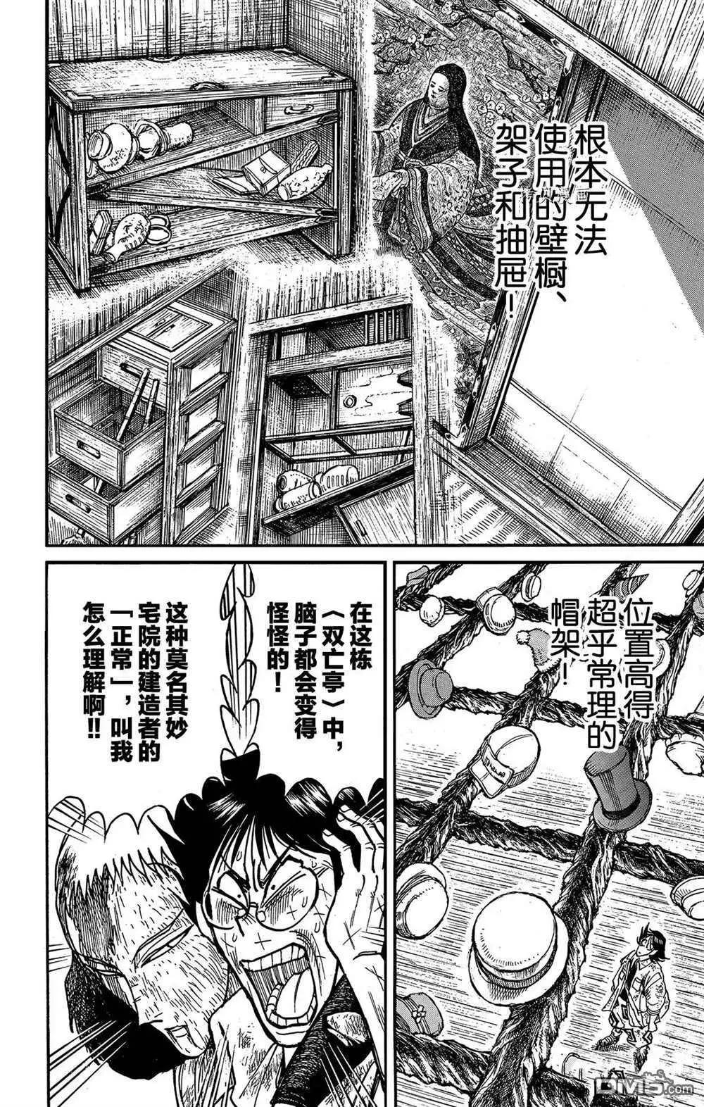 第205话3