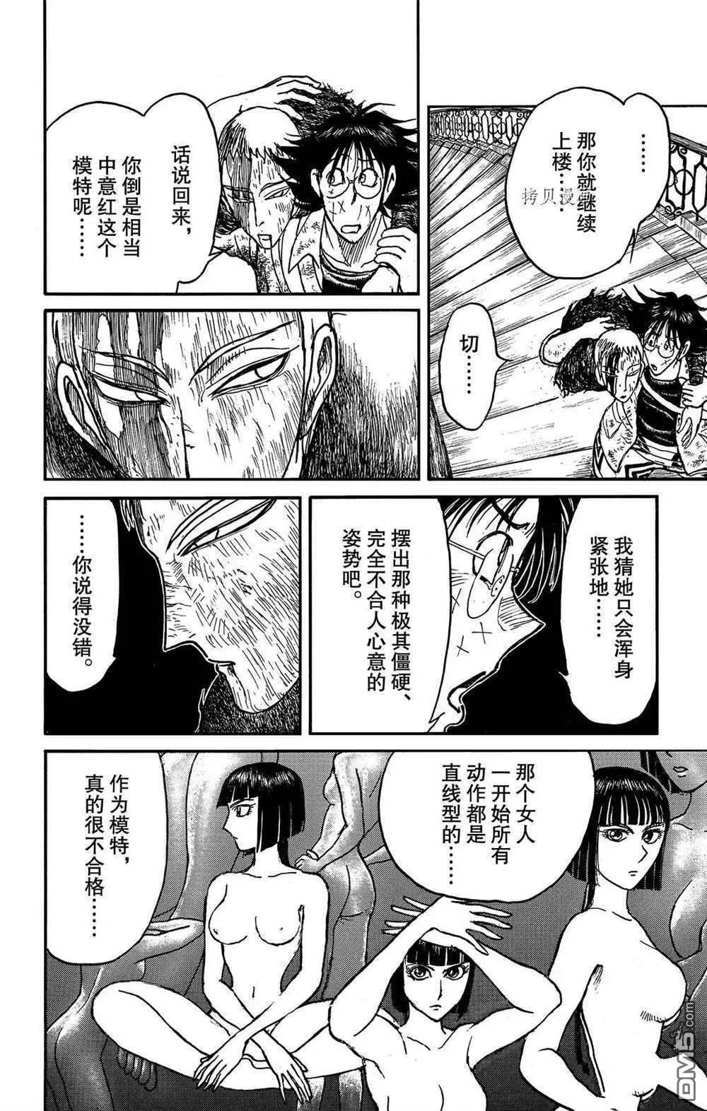 第205话7
