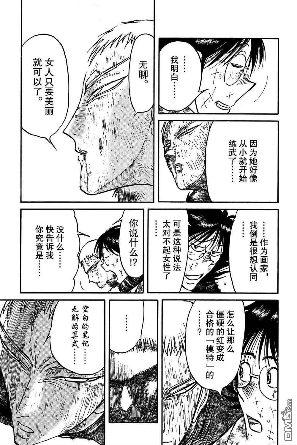 第205话8
