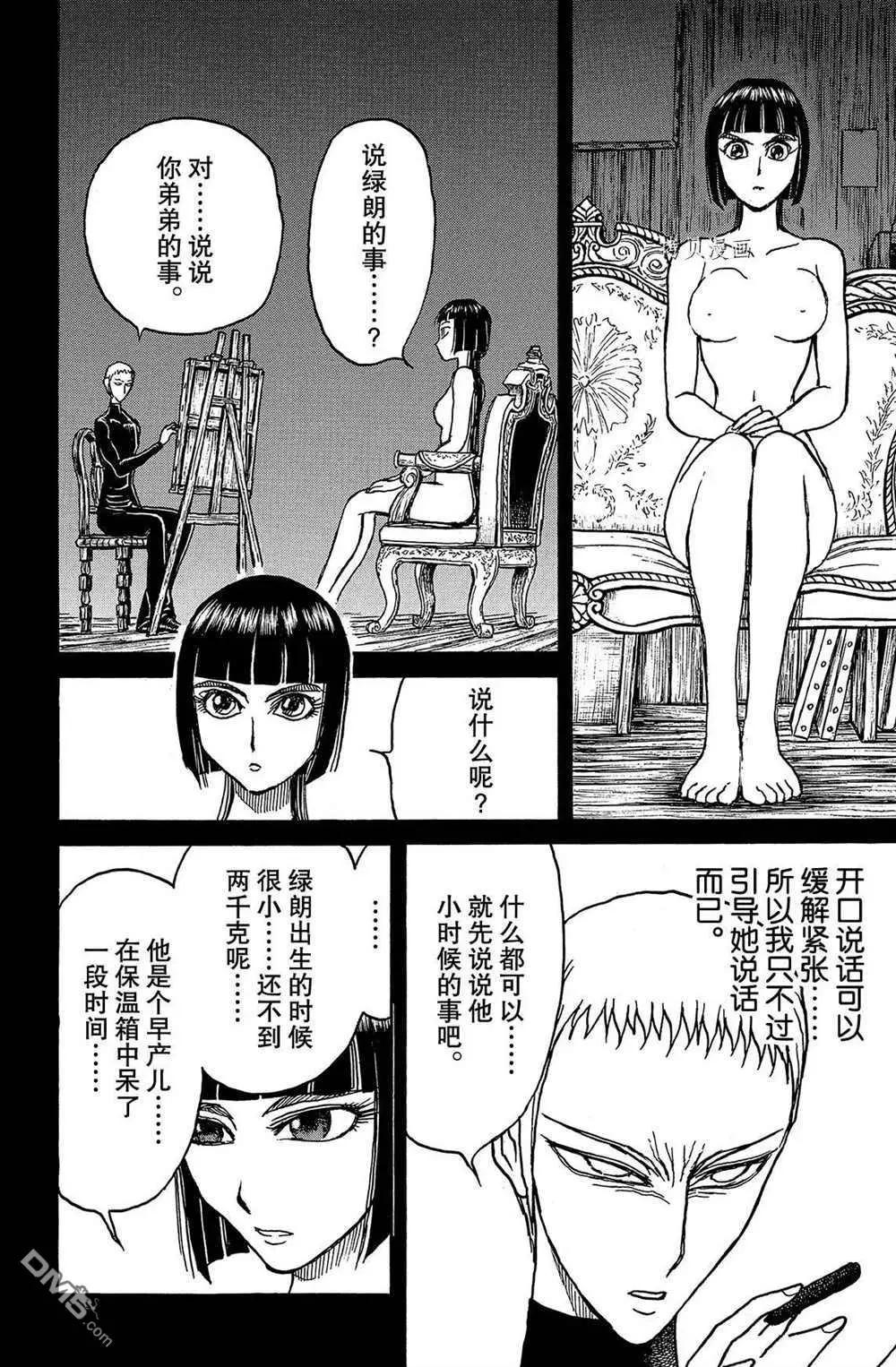 第205话9