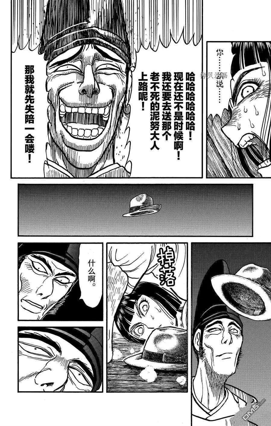第206话9