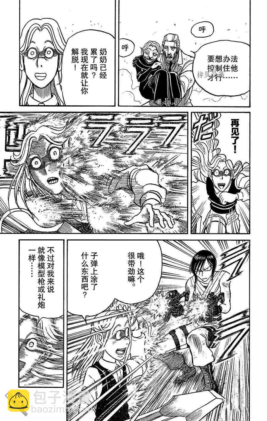 第207话10