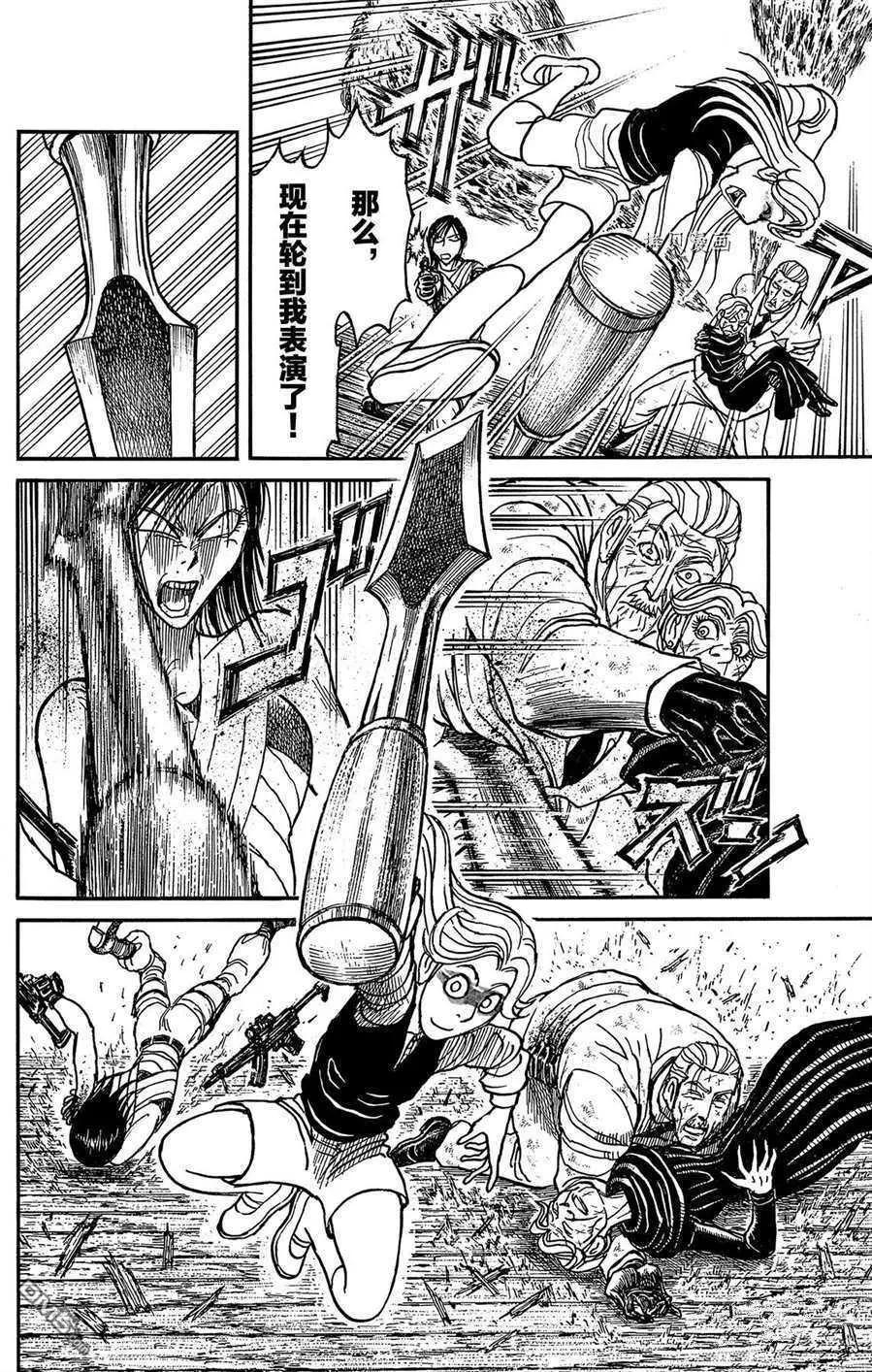第207话11