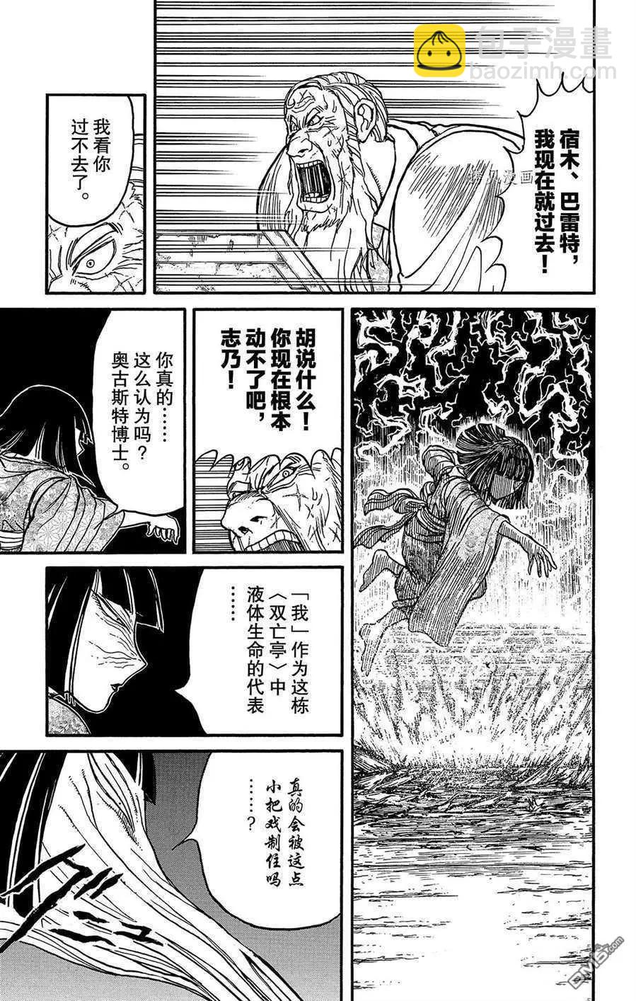 第207话12