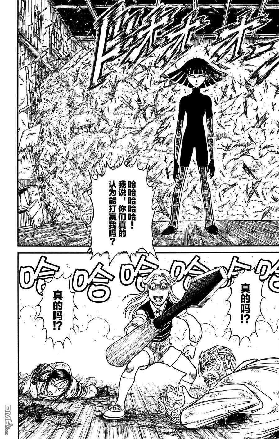 第207话15
