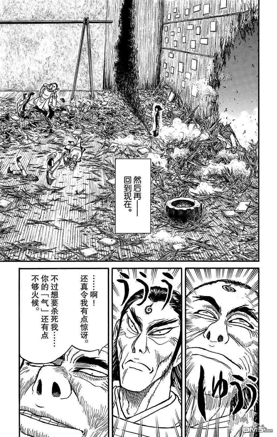 第207话16