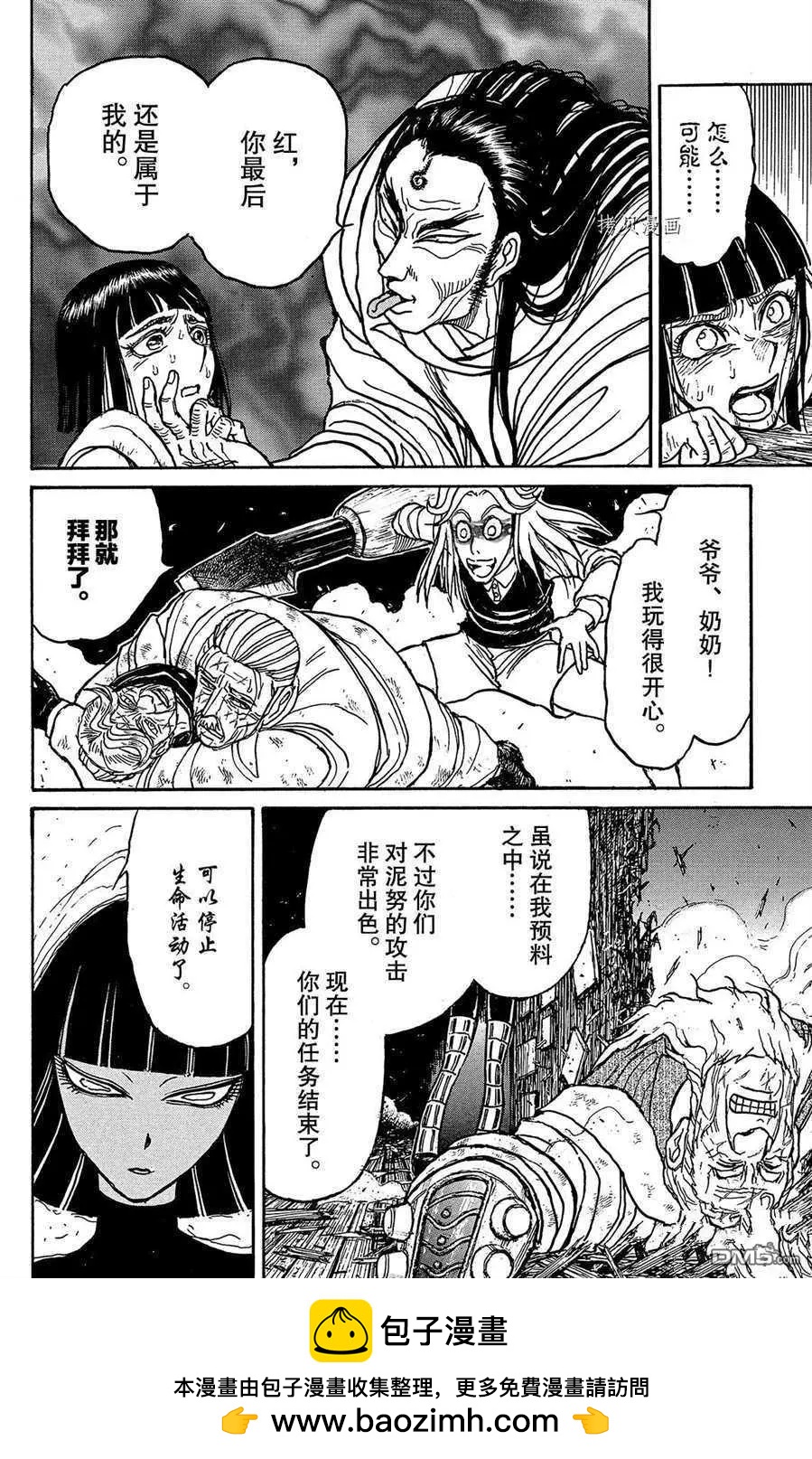 第207话17