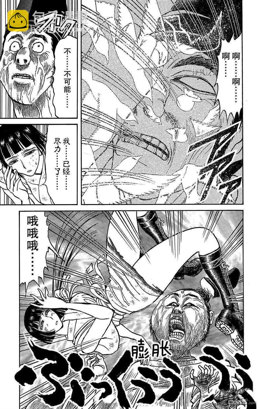 第207话4