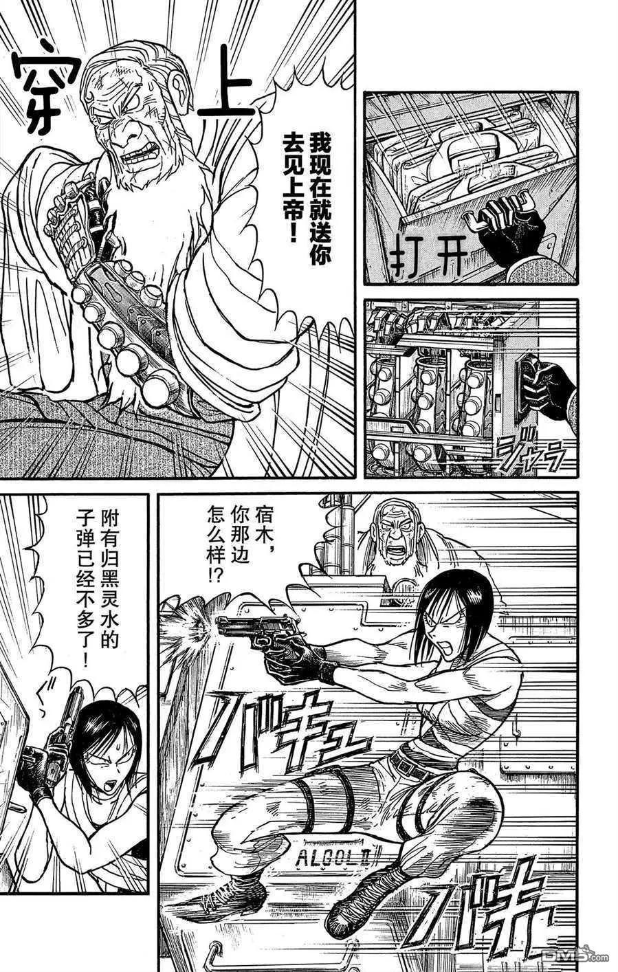 第207话6