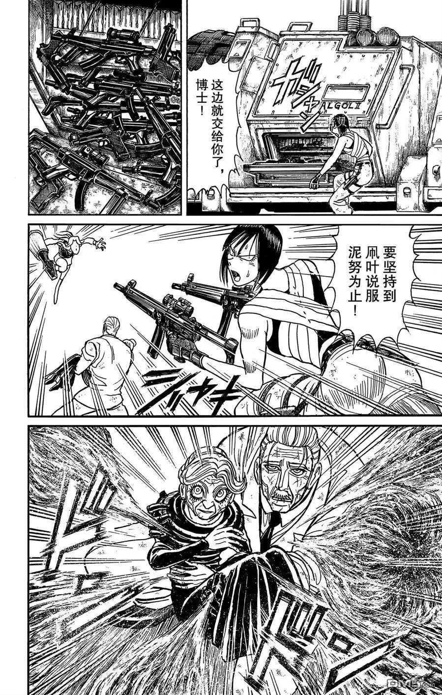 第207话7